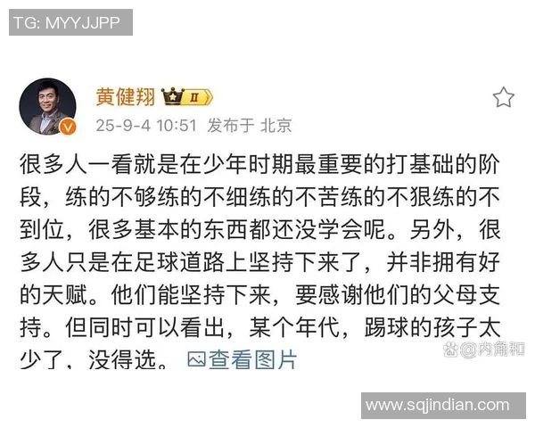 国奥队对阵埃及的精彩较量黄健翔现场解说引发热议